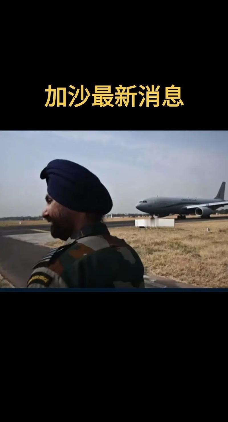 快迅！快迅！美国立场大转弯，特朗普公布加沙21条停火方案，加沙冲突或迎来曙光。