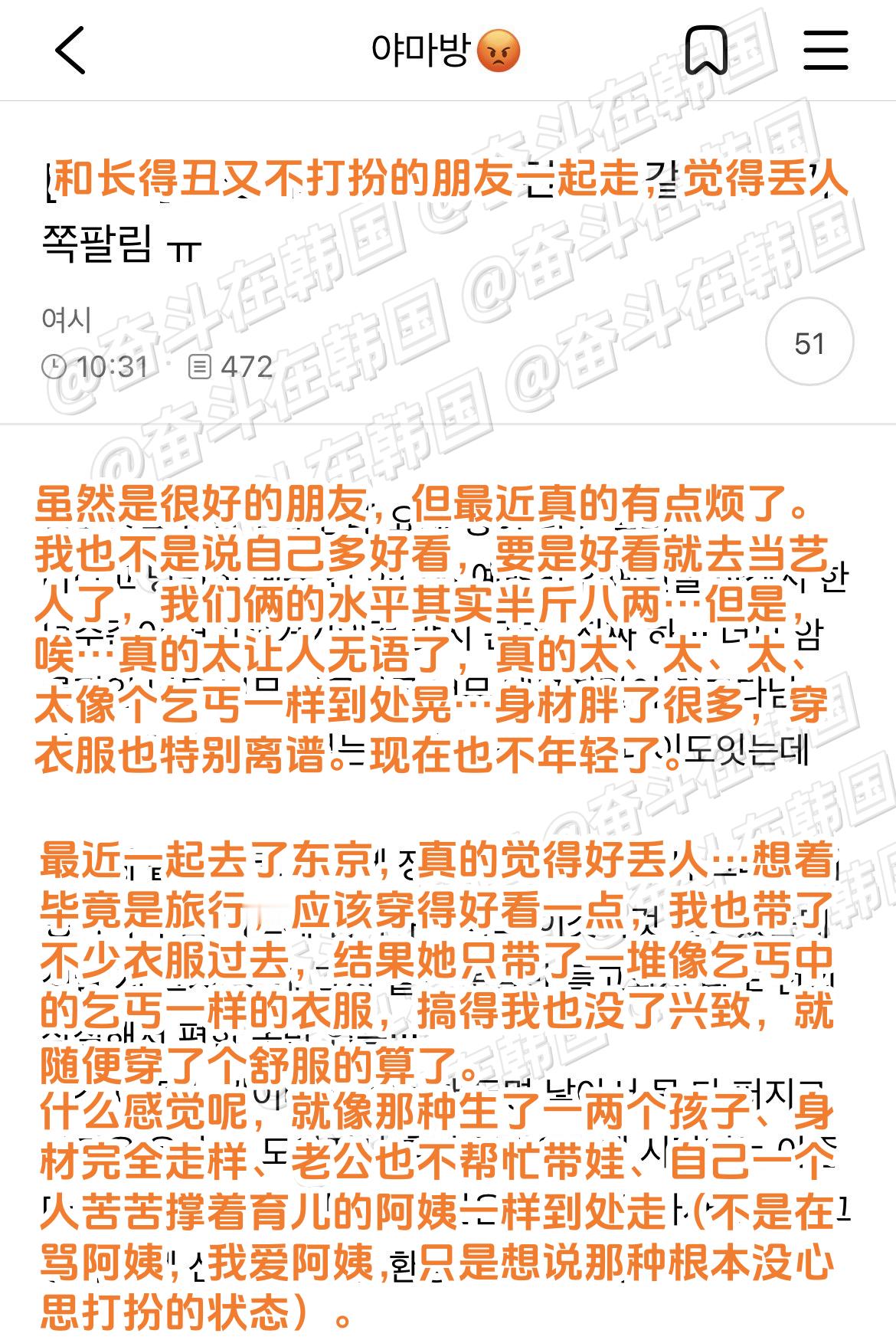 热帖：和长得丑又不打扮的朋友一起走，觉得丢人。 海外新鲜事 热点现场