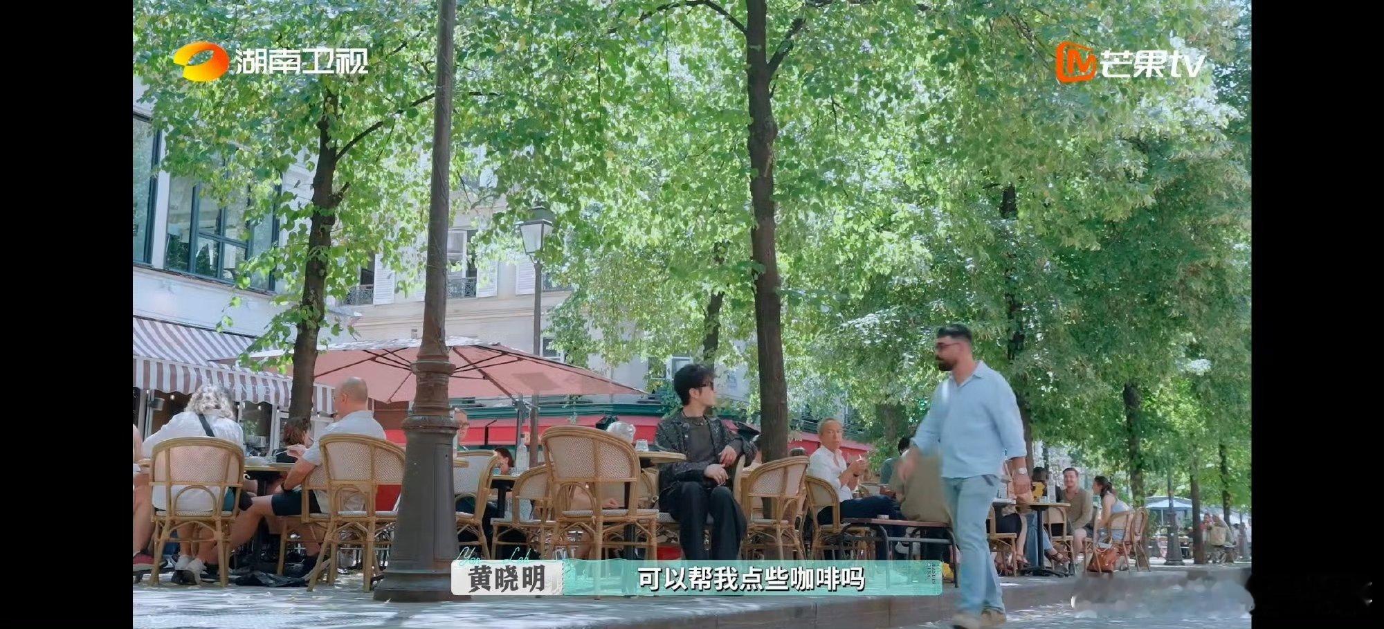 黄晓明借钱请合伙人喝咖啡巴黎合伙人名场面 谁懂啊！黄晓明这波暖心操作太圈粉了！为