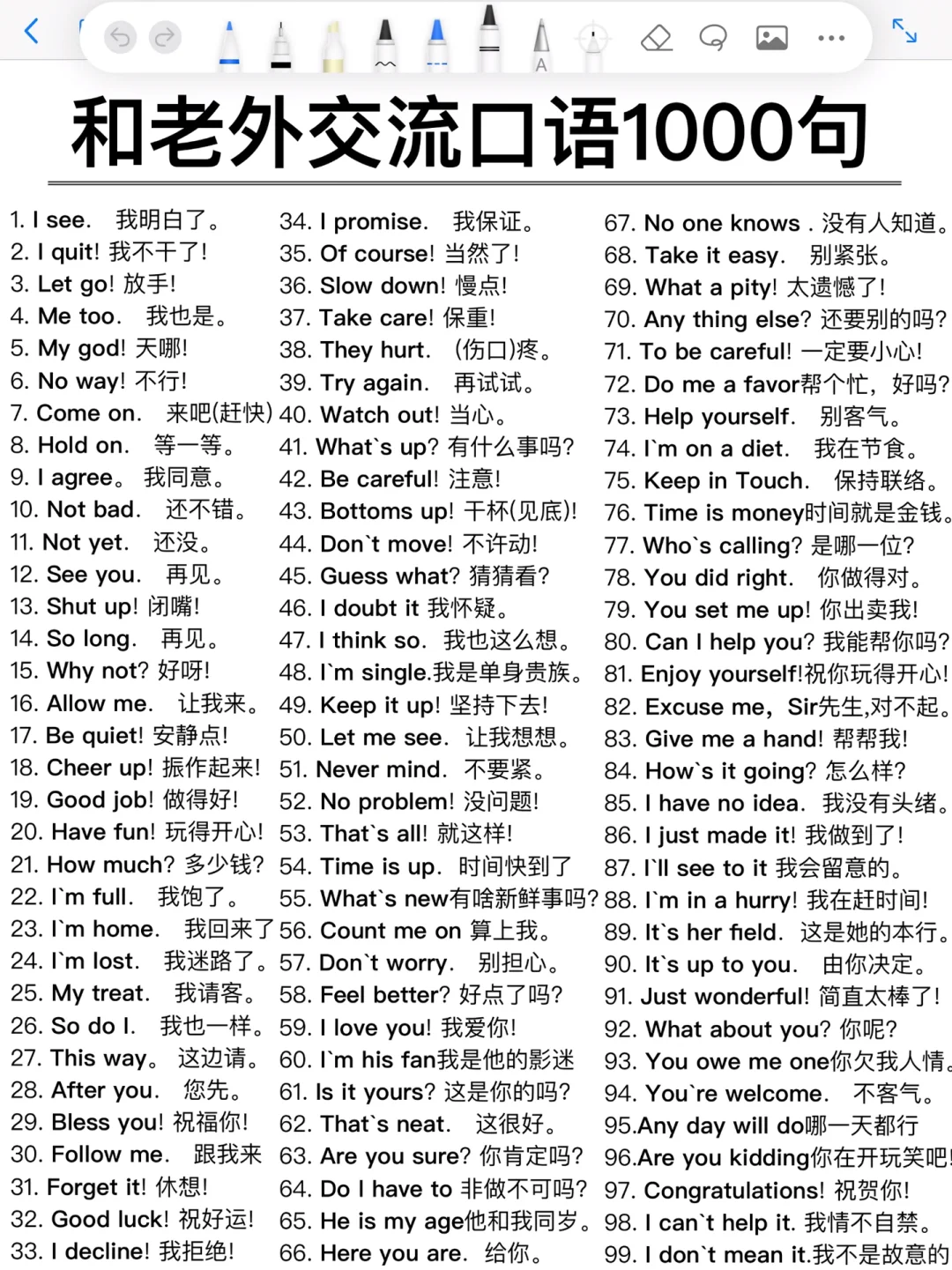 背会这篇！英语口语从很差到很哇塞‼️太绝了！