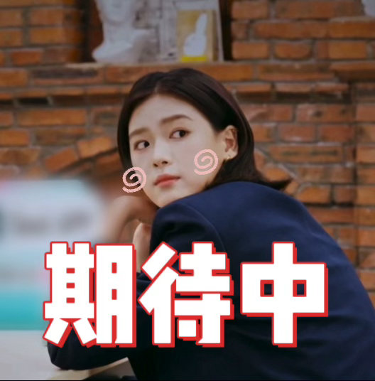 怦然冬季首次留言开启谁懂啊！《怦然心动20岁冬季》初次留言氛围感直接拉满💘 从