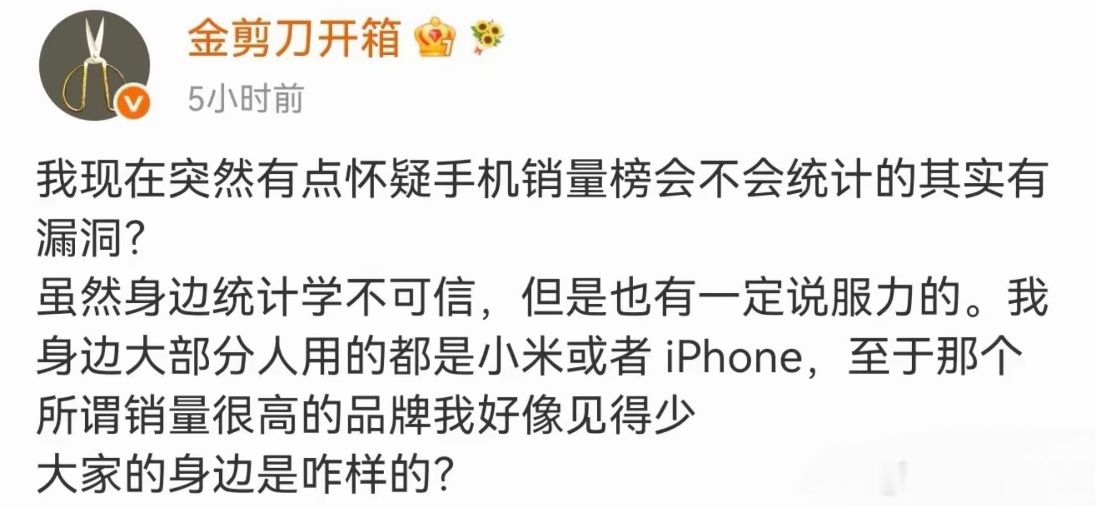 显然，大家都知道他在指谁，虽然我相信他身边可能没有，但作为一个经常坐飞机高铁的数