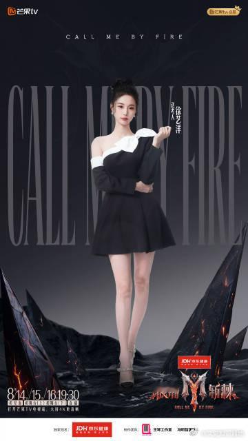 徐艺洋和黄子韬老鼠干走红毯在《披荆斩棘》的红毯环节，徐艺洋的出现自带笑点 —— 