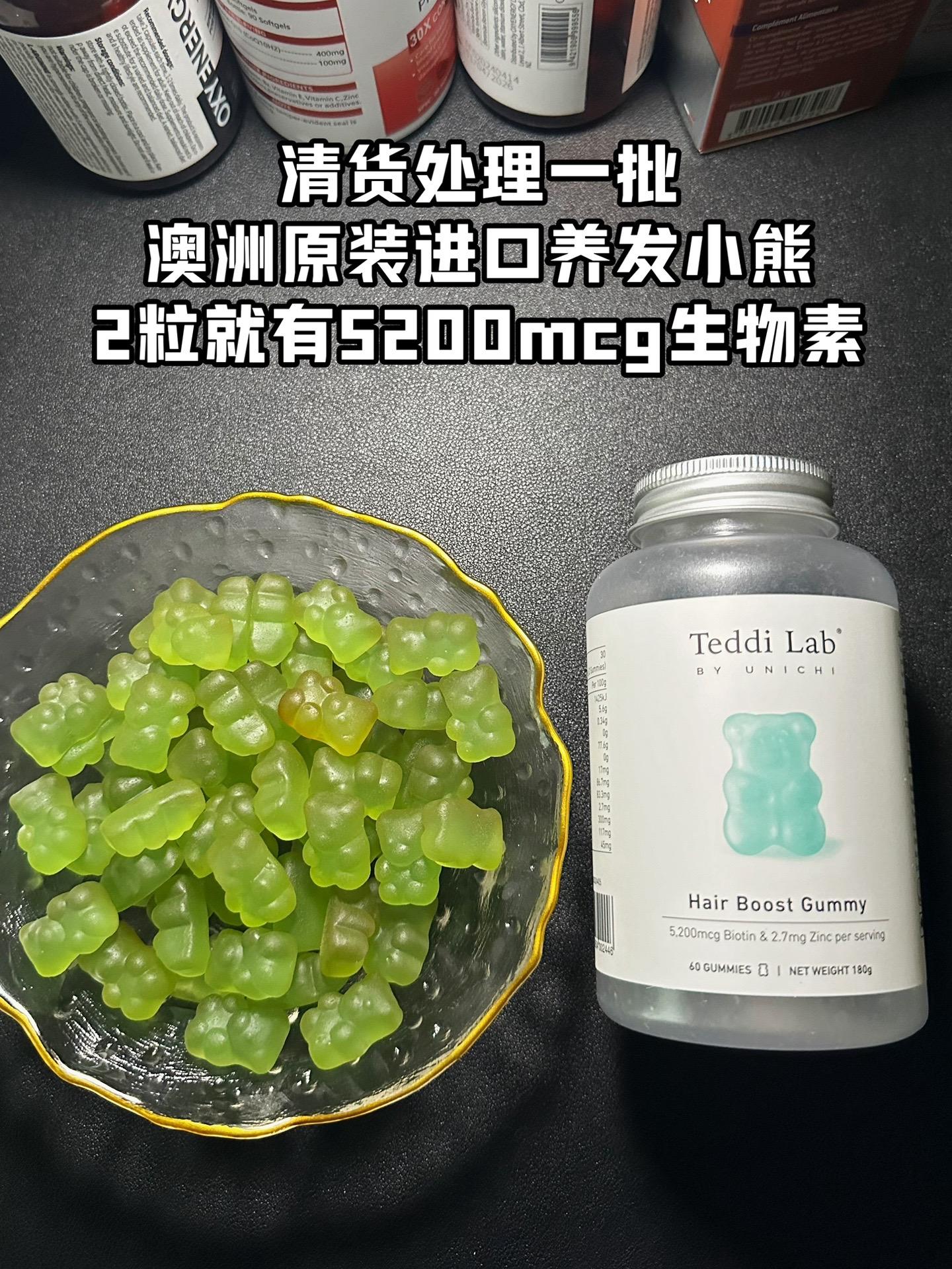 澳洲进口养发小熊活动终于来了！趁着还有货，三瓶一周期囤起来！