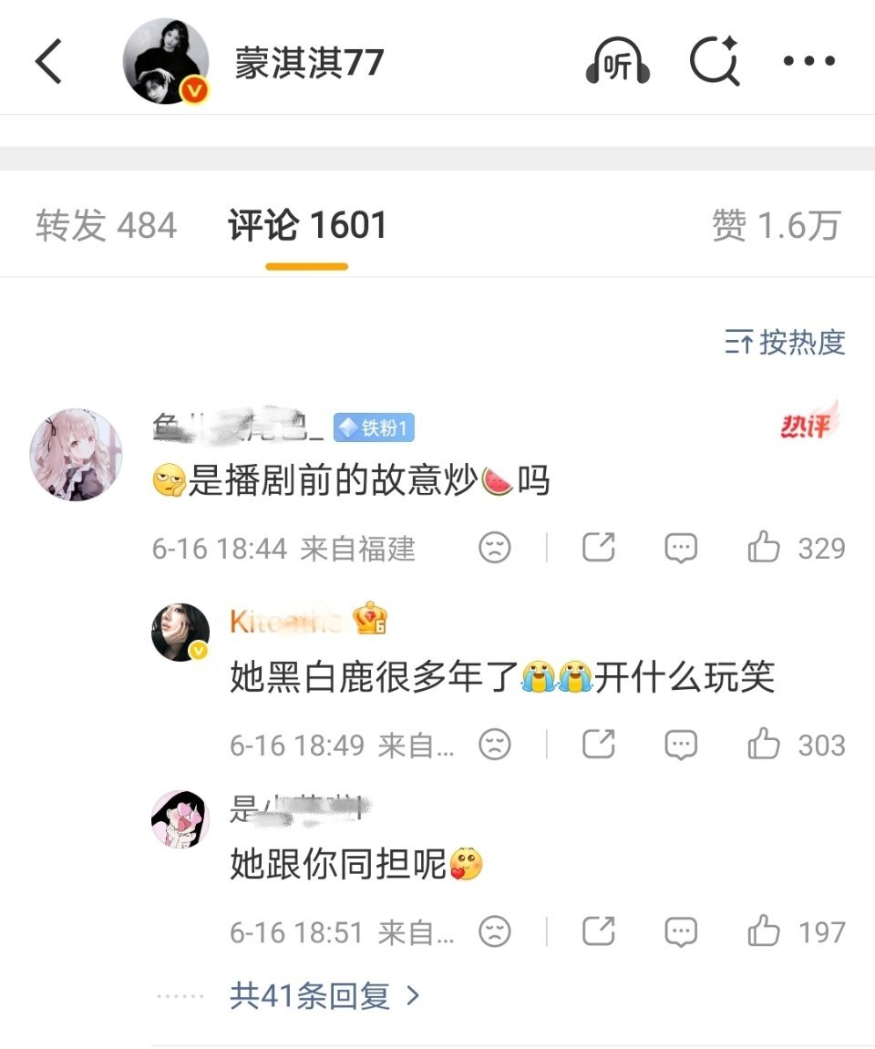 蒙淇淇向白鹿道歉陈都灵粉丝永远跑的最快之前要是因为蒙淇淇这个事跟风嘴了白鹿的你们