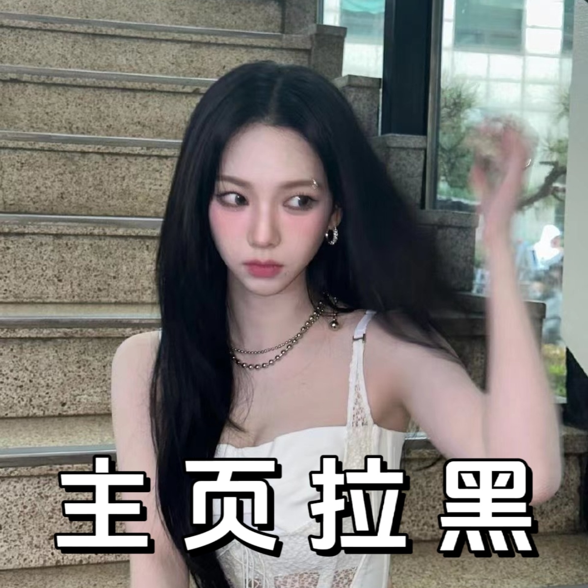 #柳智敏[超话]#｜#柳智敏# 【主页拉嘿】🏁150