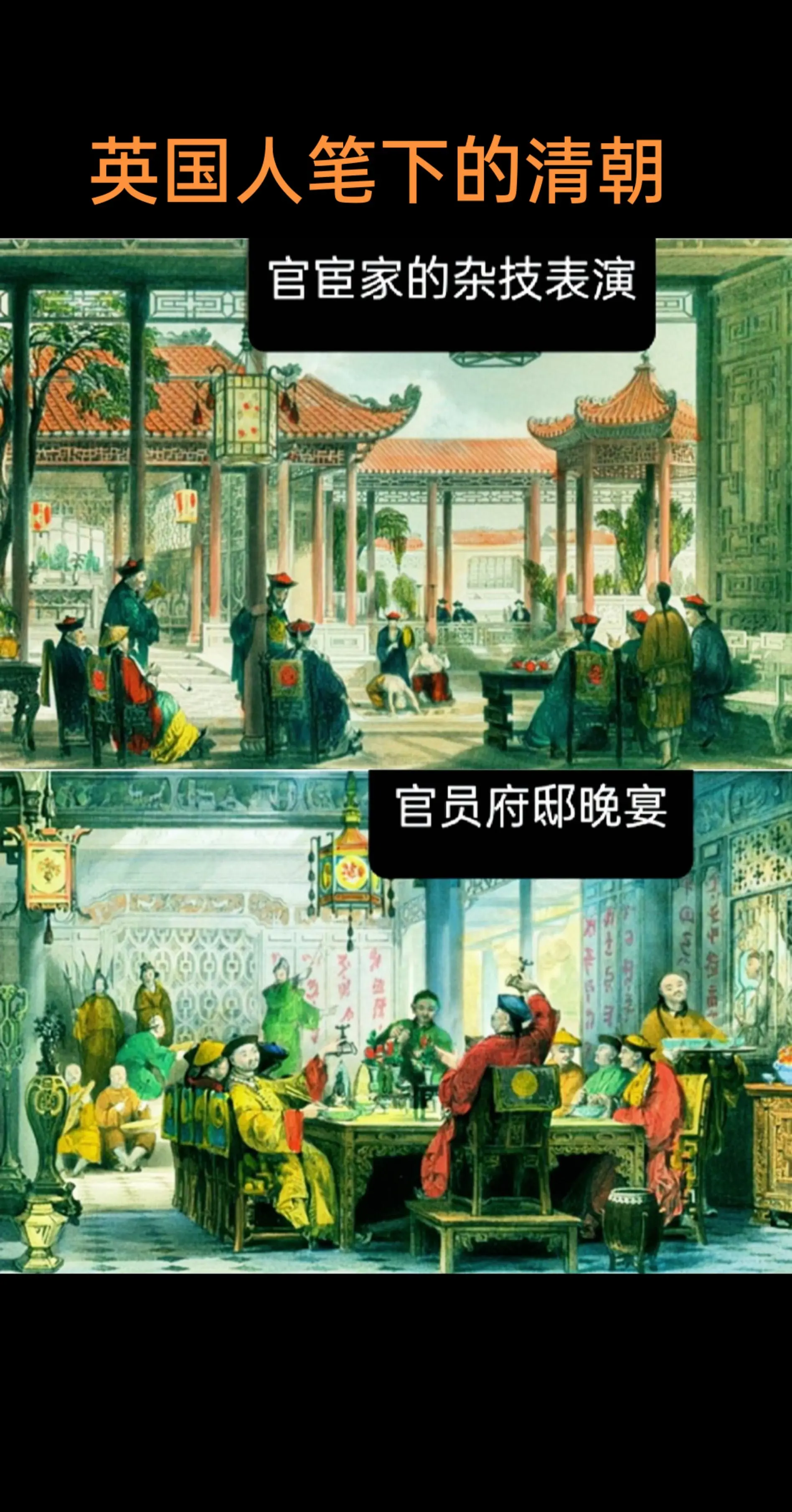 本组插画的作者是 托马斯.阿罗姆，1804年出生在英国，后成为英国顶尖...