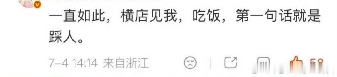 曝郭宇欣一直喜欢背后说人闲话周也 郭宇欣居然这样 