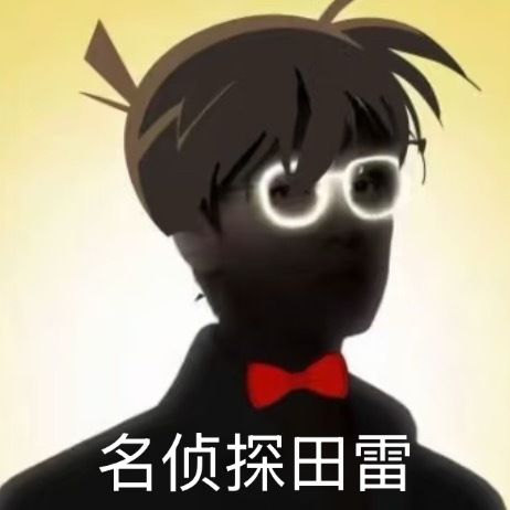 抱一丝啊...开工第一天太忙了，错过太多梗惹 ​​​