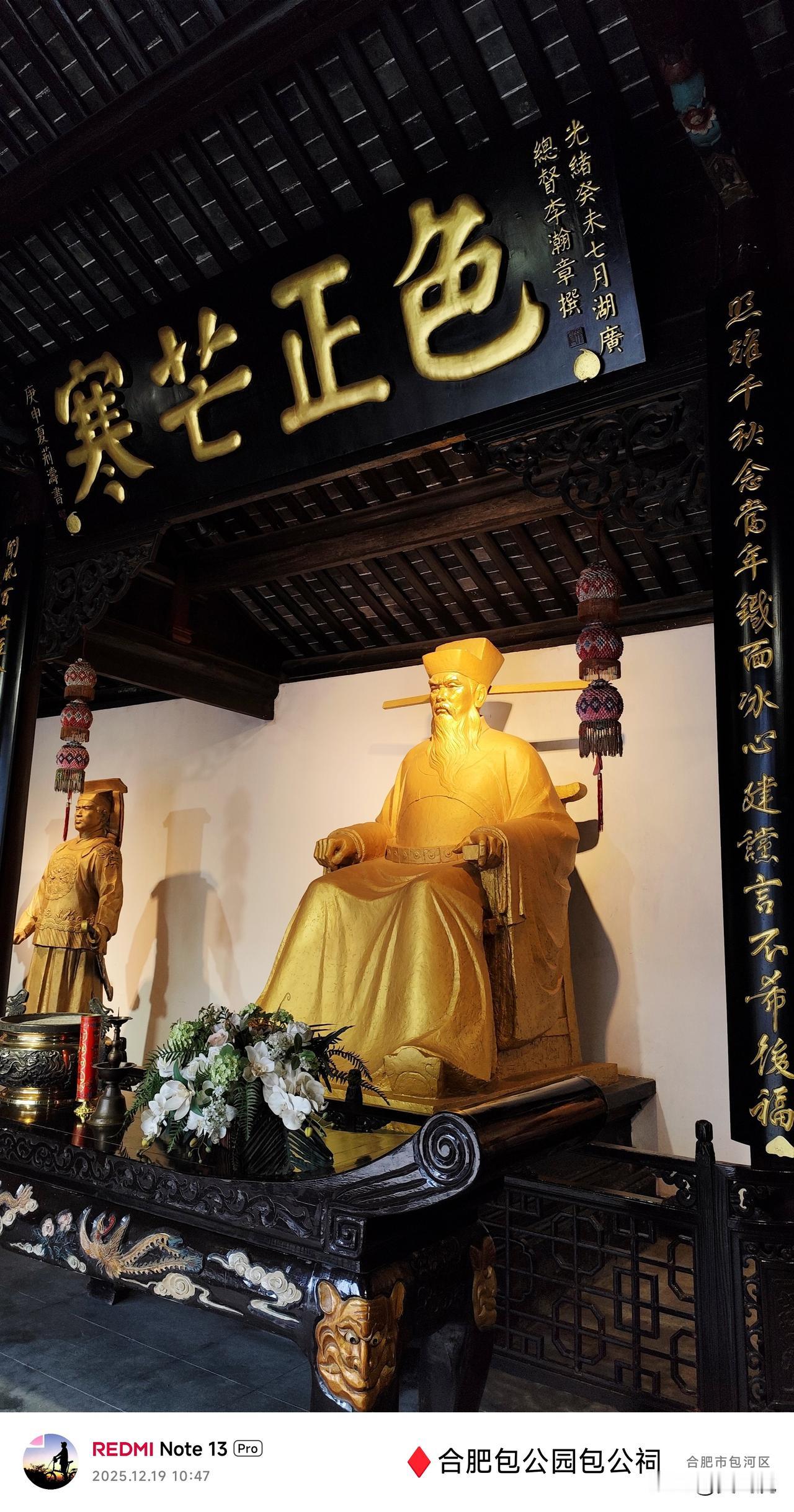 参观合肥包公祠
寒芒正色[赞]