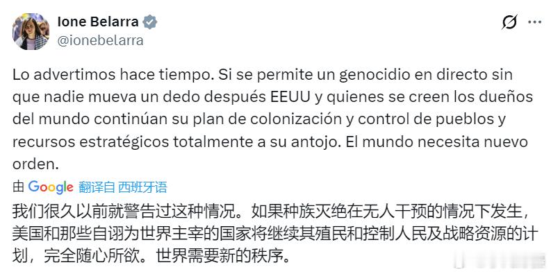 特朗普称已抓获委内瑞拉总统 西班牙社会权利部长贝拉拉：我们很久以前就警告过这种情