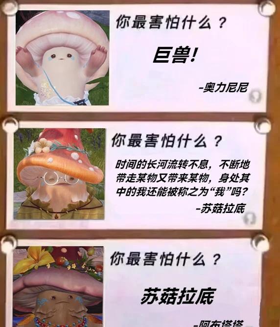 【无限暖暖|梗图】你最害怕什么？
玩梗致歉
无限暖暖 无限暖暖的夏日灵感 苏菇拉