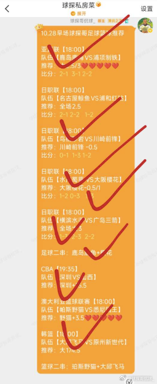 足球预测[超话]状态拉满！昨日私房菜整体发挥不错，早场8组拿下6组，重心场次、二