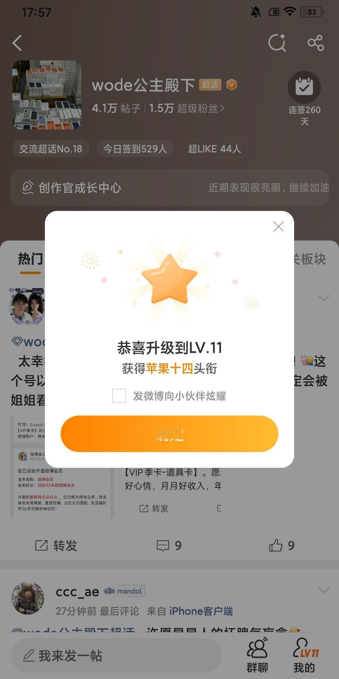 wode公主殿下 我太幸福了~我要一直追随姐姐 