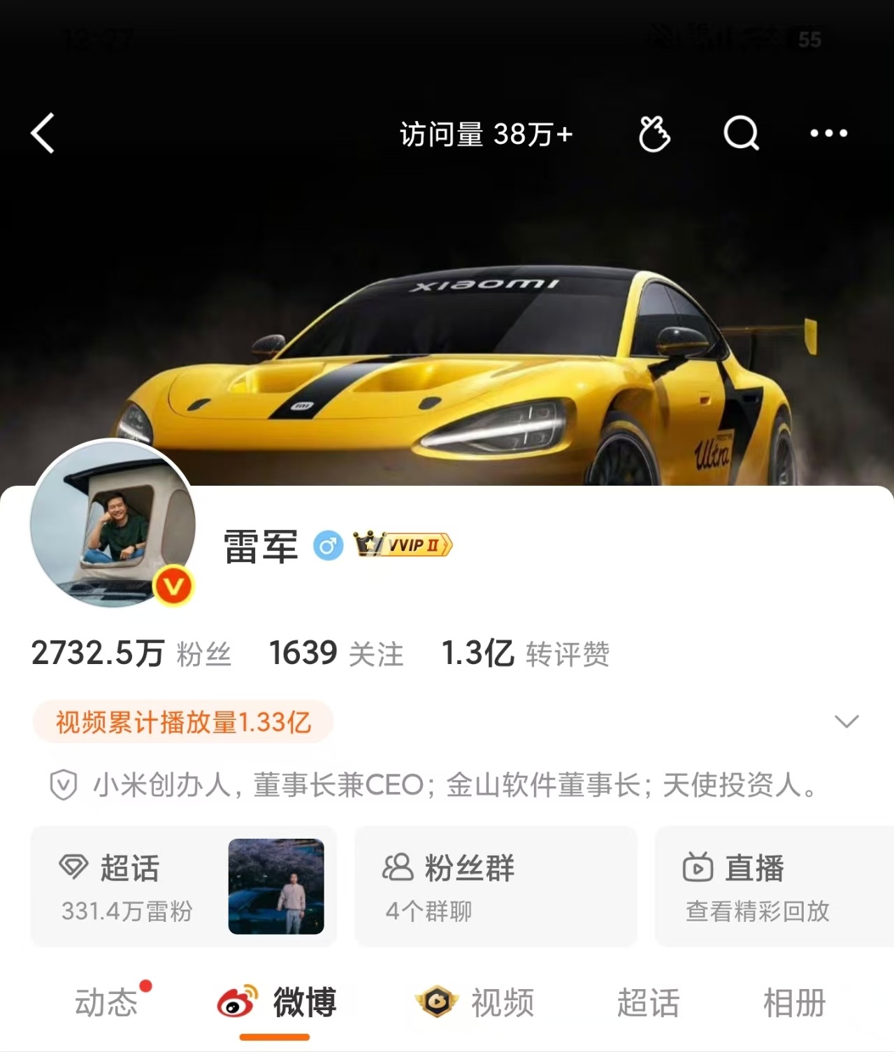 雷军新头像有澎程雷军头像预告澎程隐藏款 9月7日，更换头像，将头像换成坐在小米澎