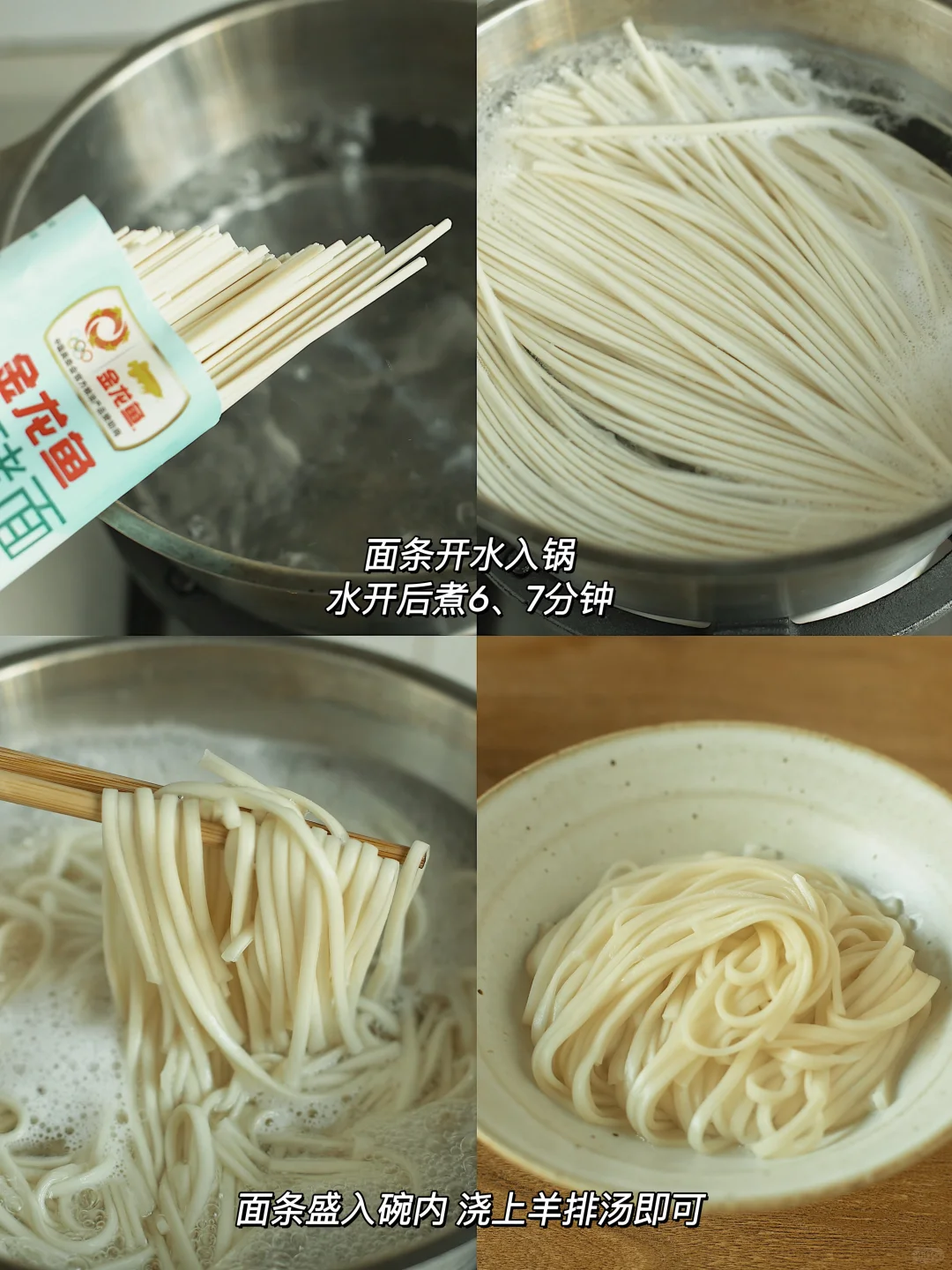立冬了 吃一碗暖身暖胃的羊排汤面。