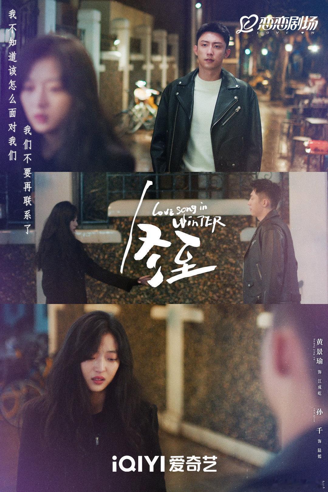 黄景瑜孙千冬至播放破亿  冬至播放破亿 黄景瑜、孙千主演的新剧《冬至》播放量破亿