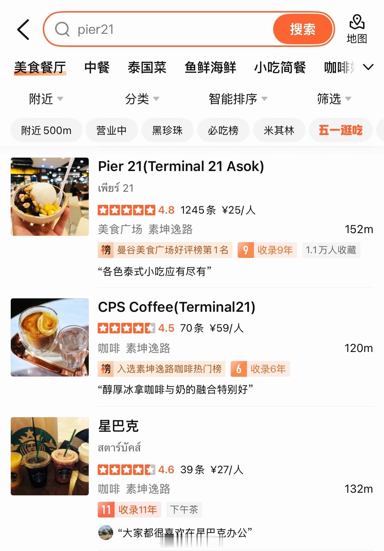 太好笑了，我精心收藏的等位的网红餐厅，我们都觉得还不如商场5楼美食广场好吃！咖喱