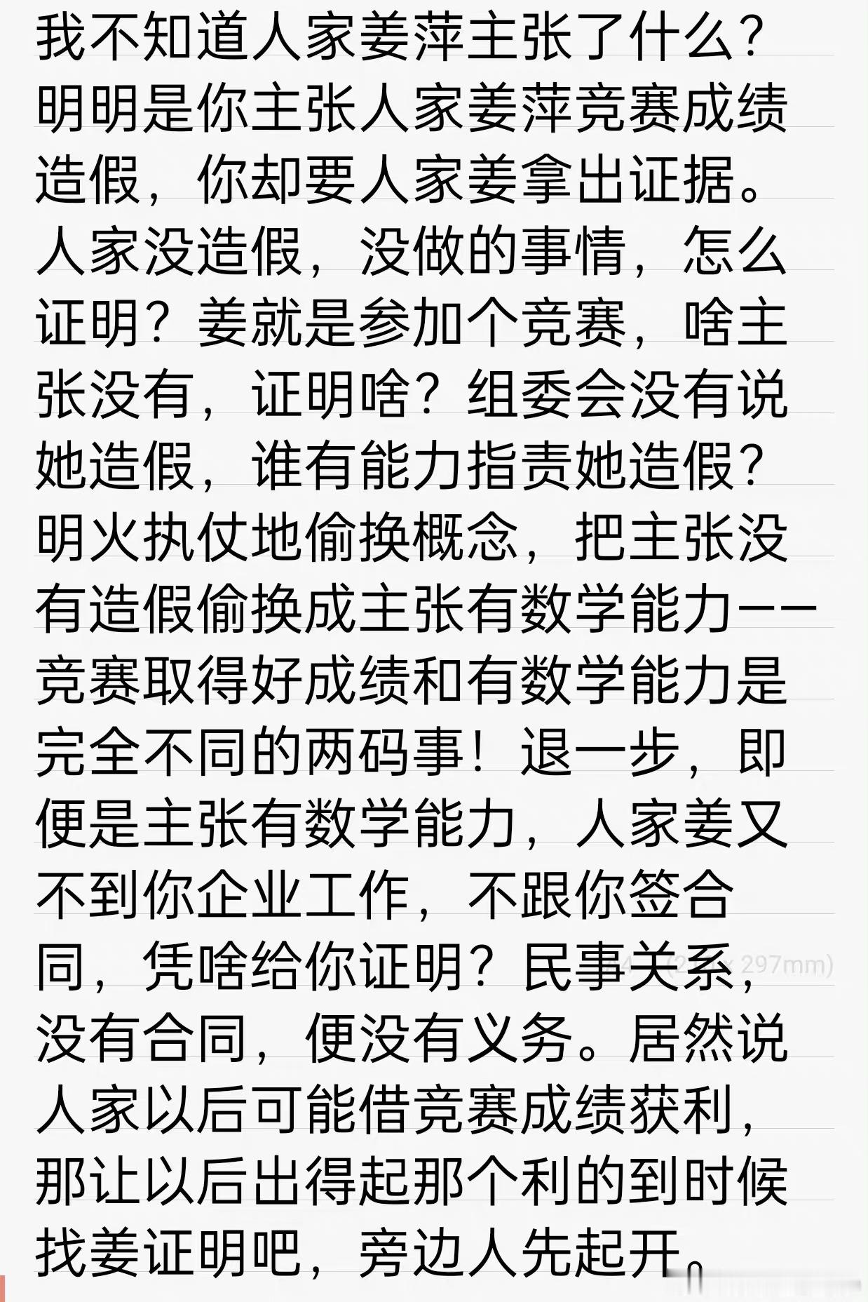 每个字都同意，还比我说的简明扼要，投稿。[作揖]那么，公开宣称比刑法学教授还懂法
