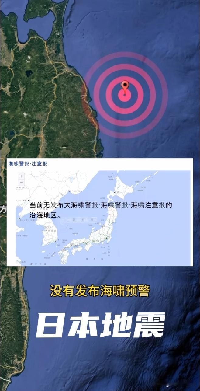 日本这大地震，看得我心惊肉跳！6.9级啊，那种大地摇晃的失重感，隔着屏幕都让人后