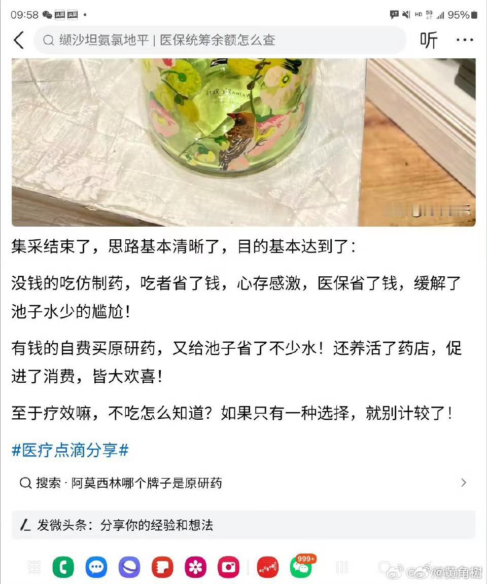 这个方法也好，就是要保障原研药能买得到，我去过很多药房，原研药很难买都缺货，只有