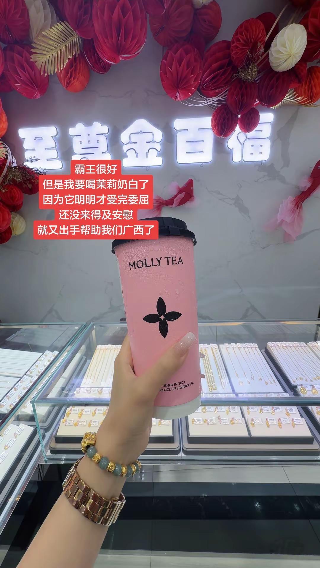 霸王很好 但是我要喝茉莉奶白了 因为它明明才受完委屈 还没来得及安慰 就又出手帮