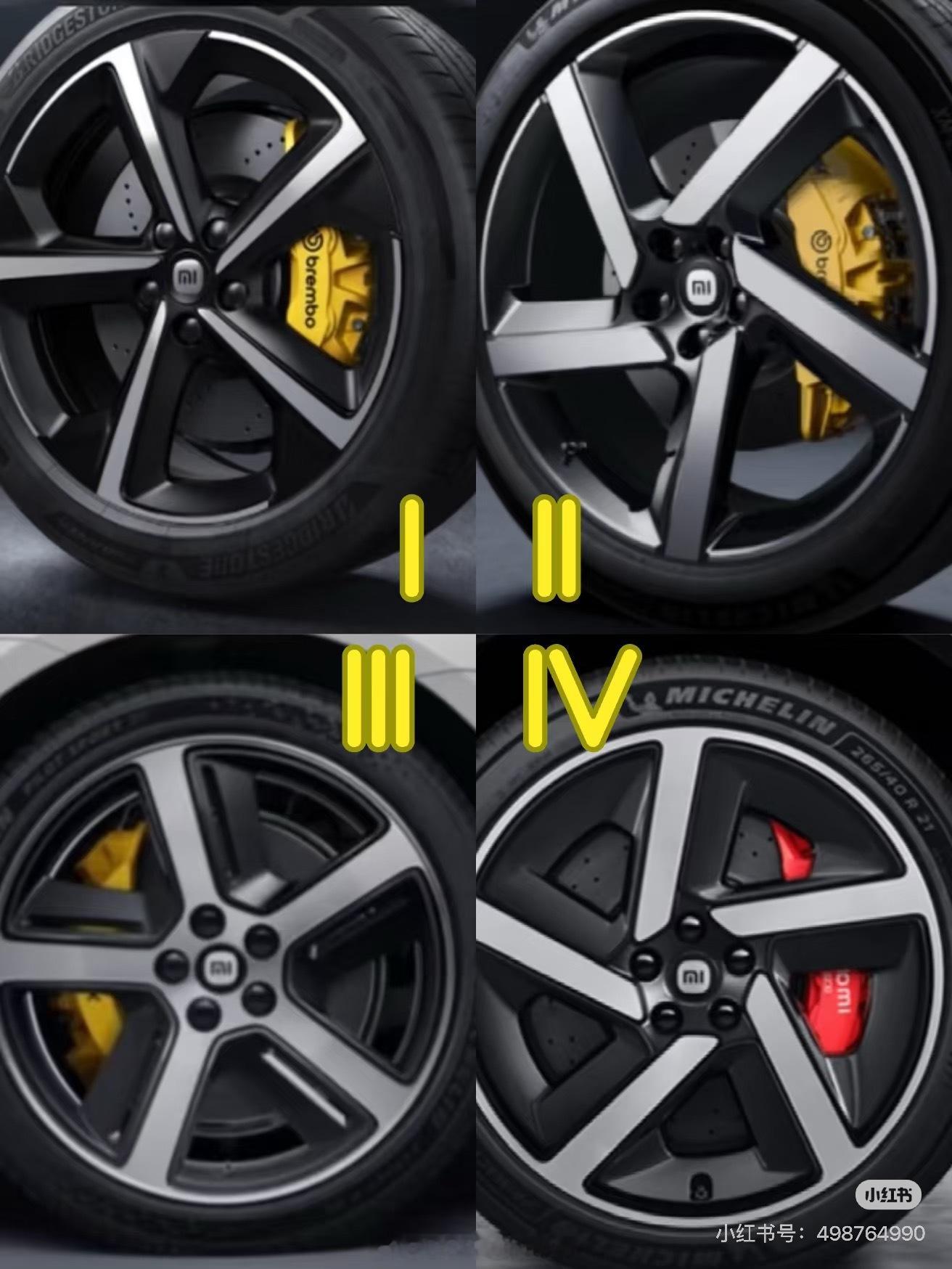 图一SU7刀锋，图二YU7幻刃，图三新SU7锋刃，图四YU7GT备案；小米在轮毂