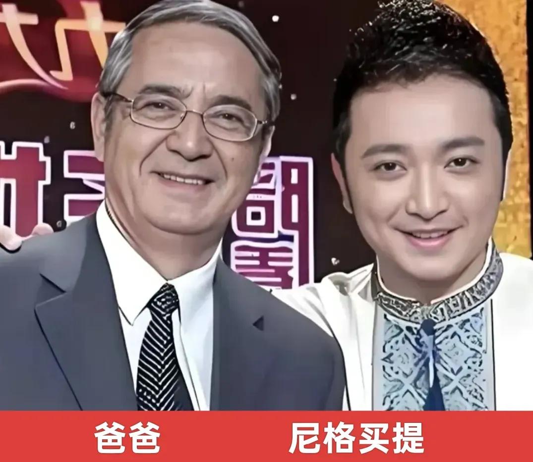 主持人背后有一位伟大的父亲。
尼格买提在社交平台晒出与父母的合影，一家三口颜值极
