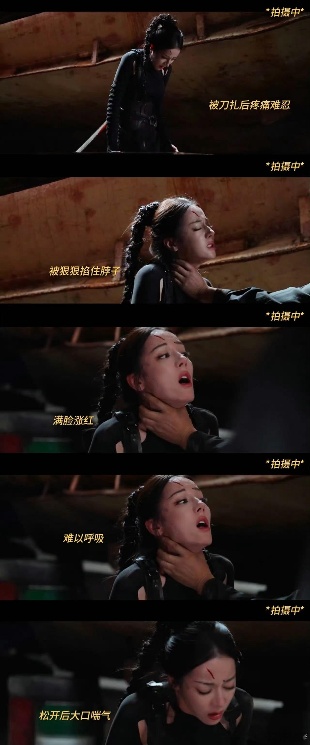 迪丽热巴窒息感不像演的热巴的掐脖戏太牛。只见她满脸涨红，那状态就像真的窒息了，演