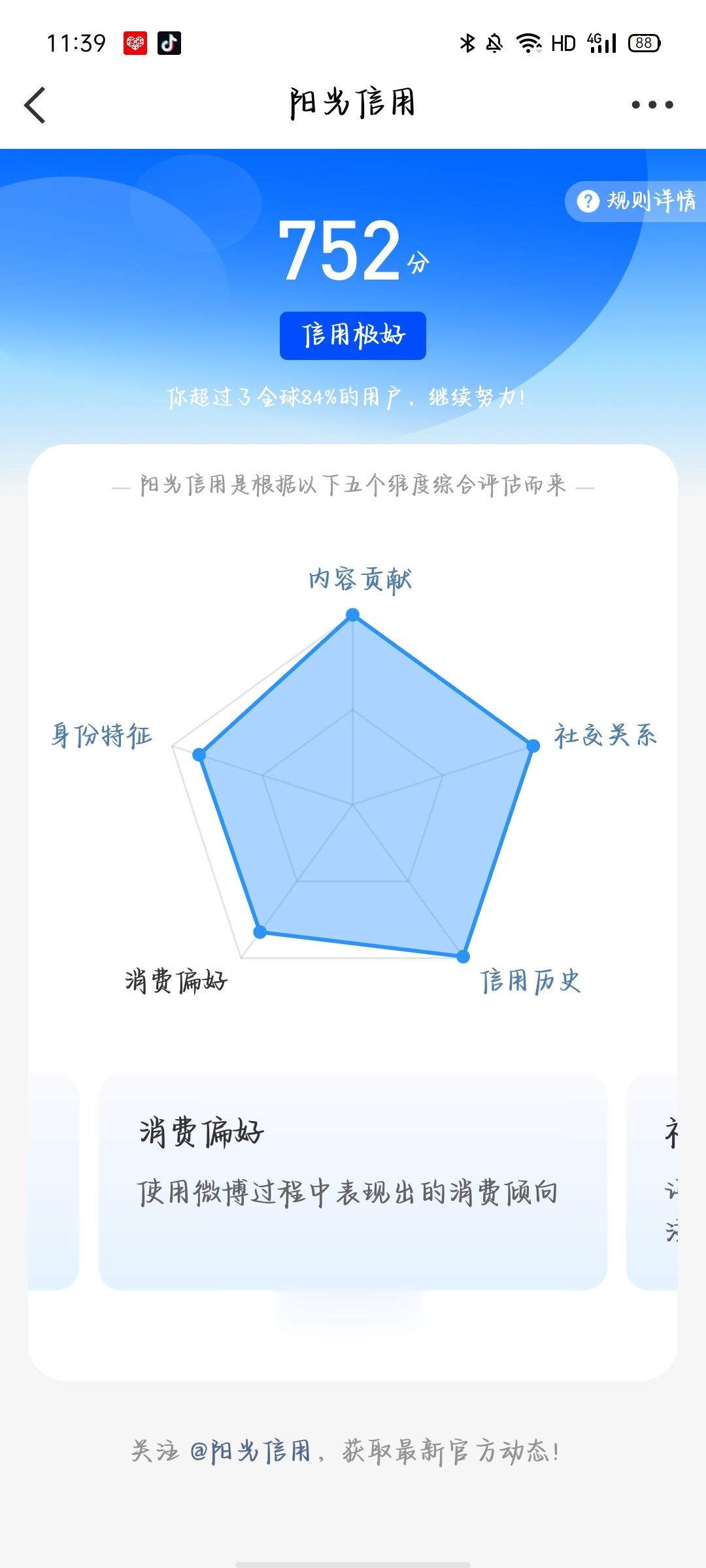 阳光信用一起来养养啊想涨ygxy的老师可以和我互动哦☀️极好 752   🉑转