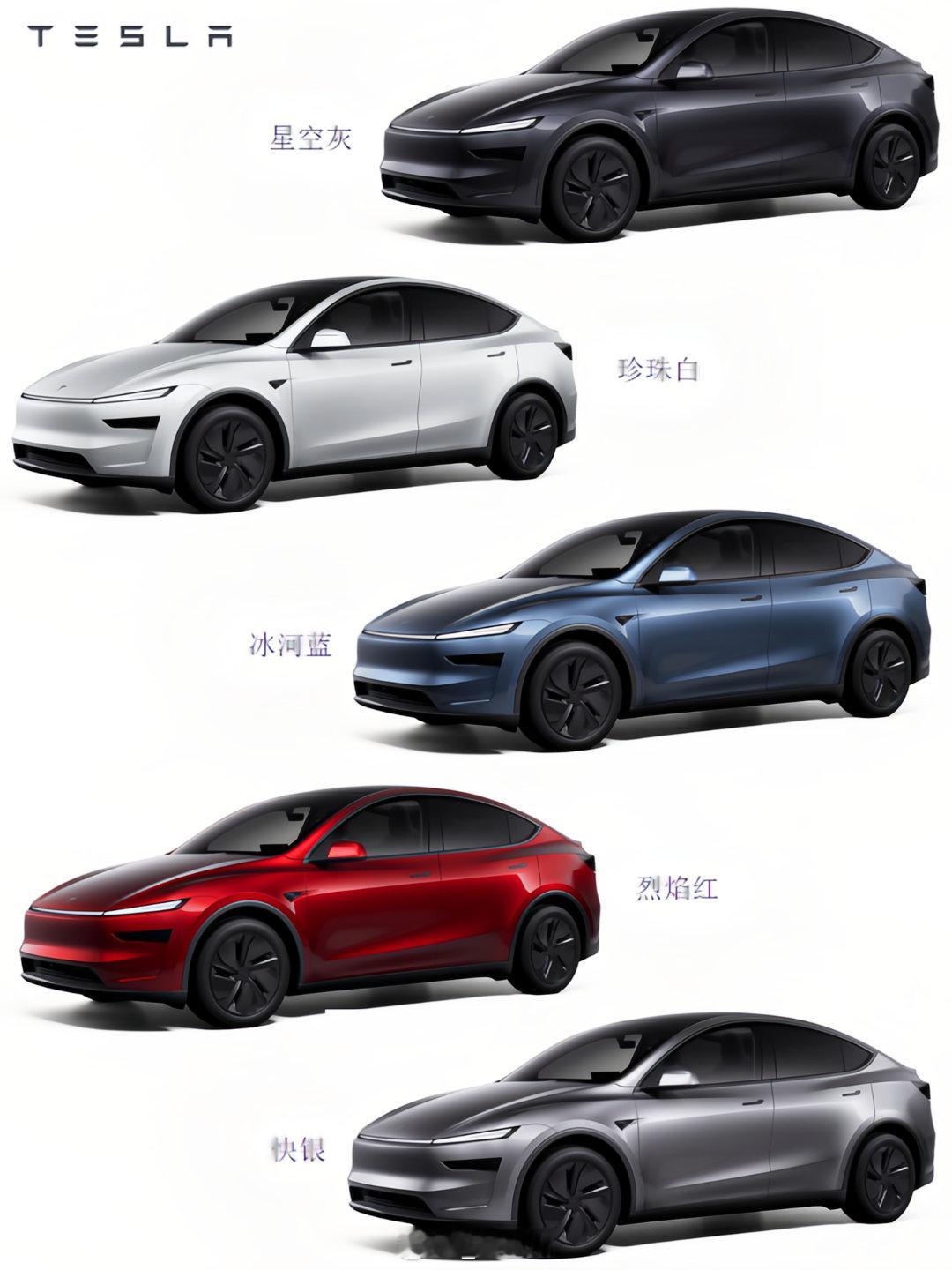 特斯拉Model Y  特斯拉新Model Y，买哪个颜色好看[举手] 