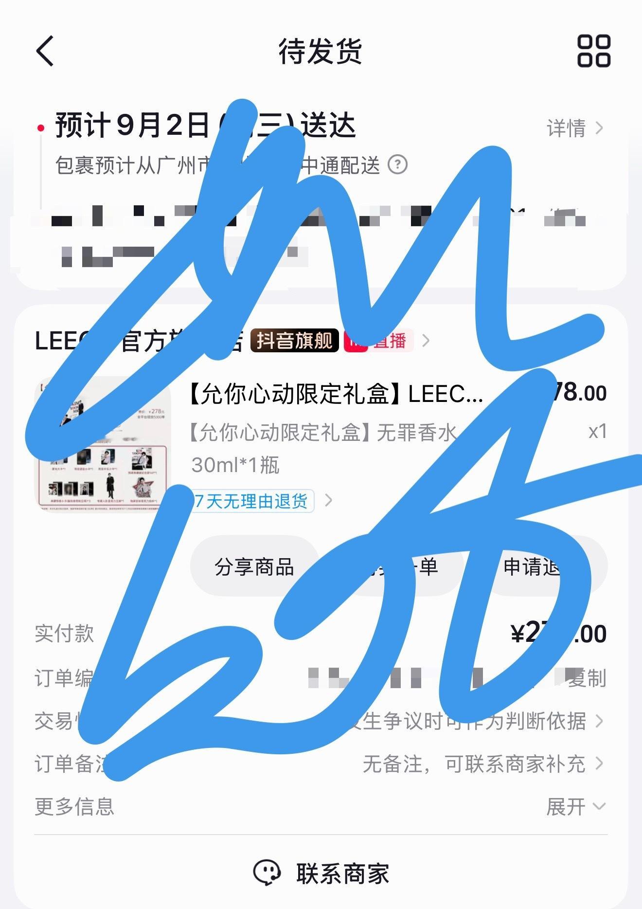 LEECN莉肯品牌香氛大使金允植起晚了，支持一下金允植[收到][收到] ​​​