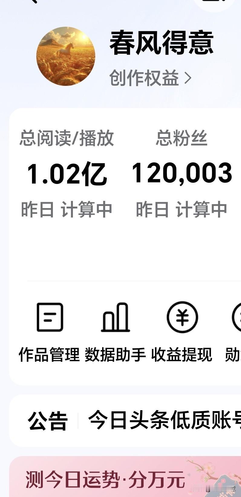 感谢条友们的支持，不到一个月粉丝增加一万，总粉丝增加十二万，愿条友们美好与健康同