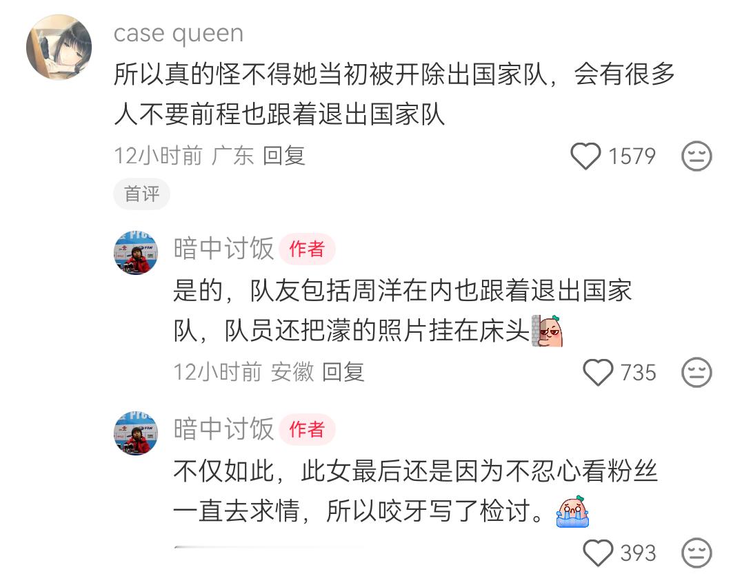 王濛万千惠聊天记录看到她和万千惠说“大家都觉得我是最好的队长，但是大家不是你”，