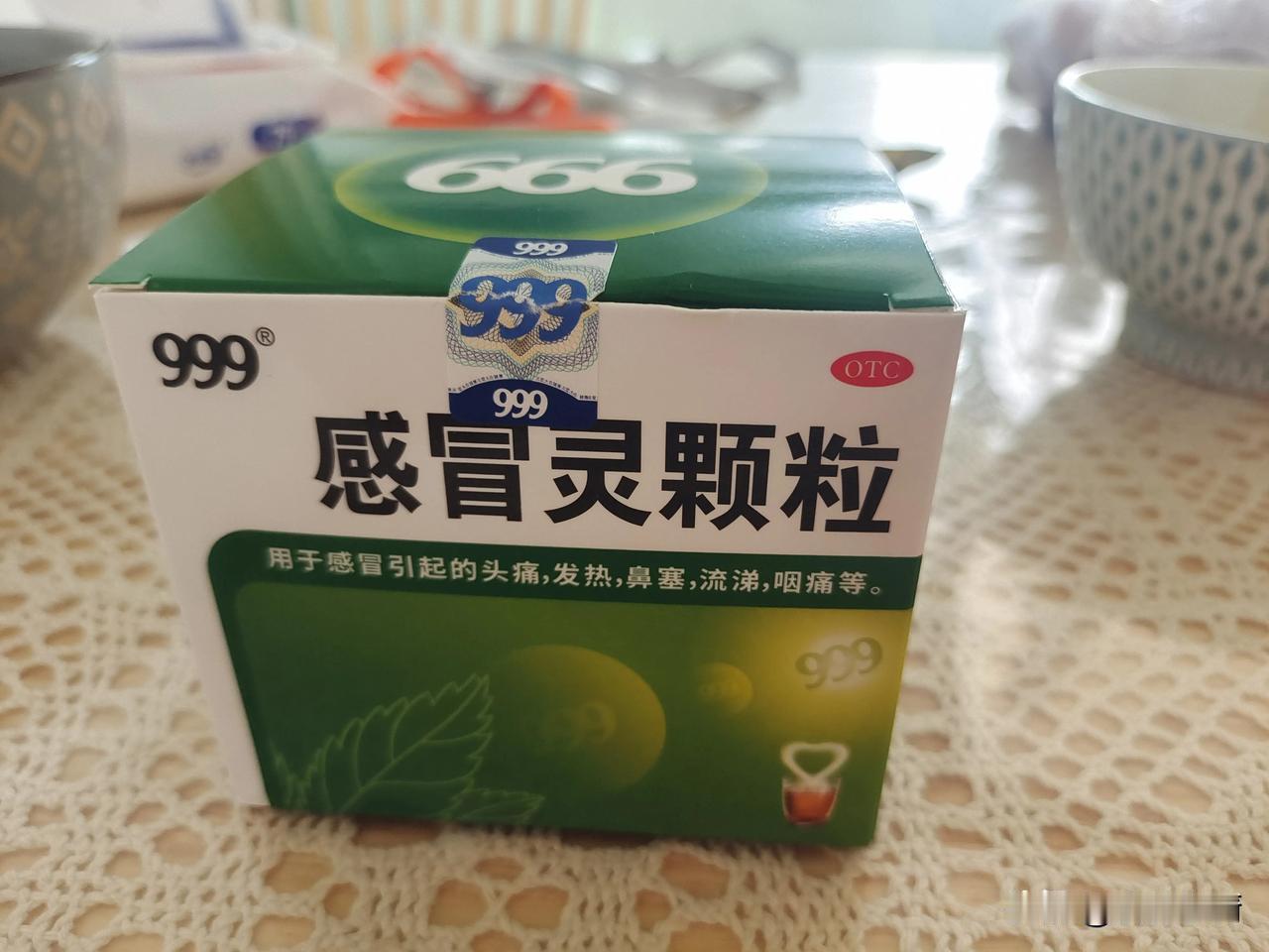 现在感冒灵都那么贵了吗？上个月买的9.9一盒，这次感冒去其它店买的一盒15元，牌