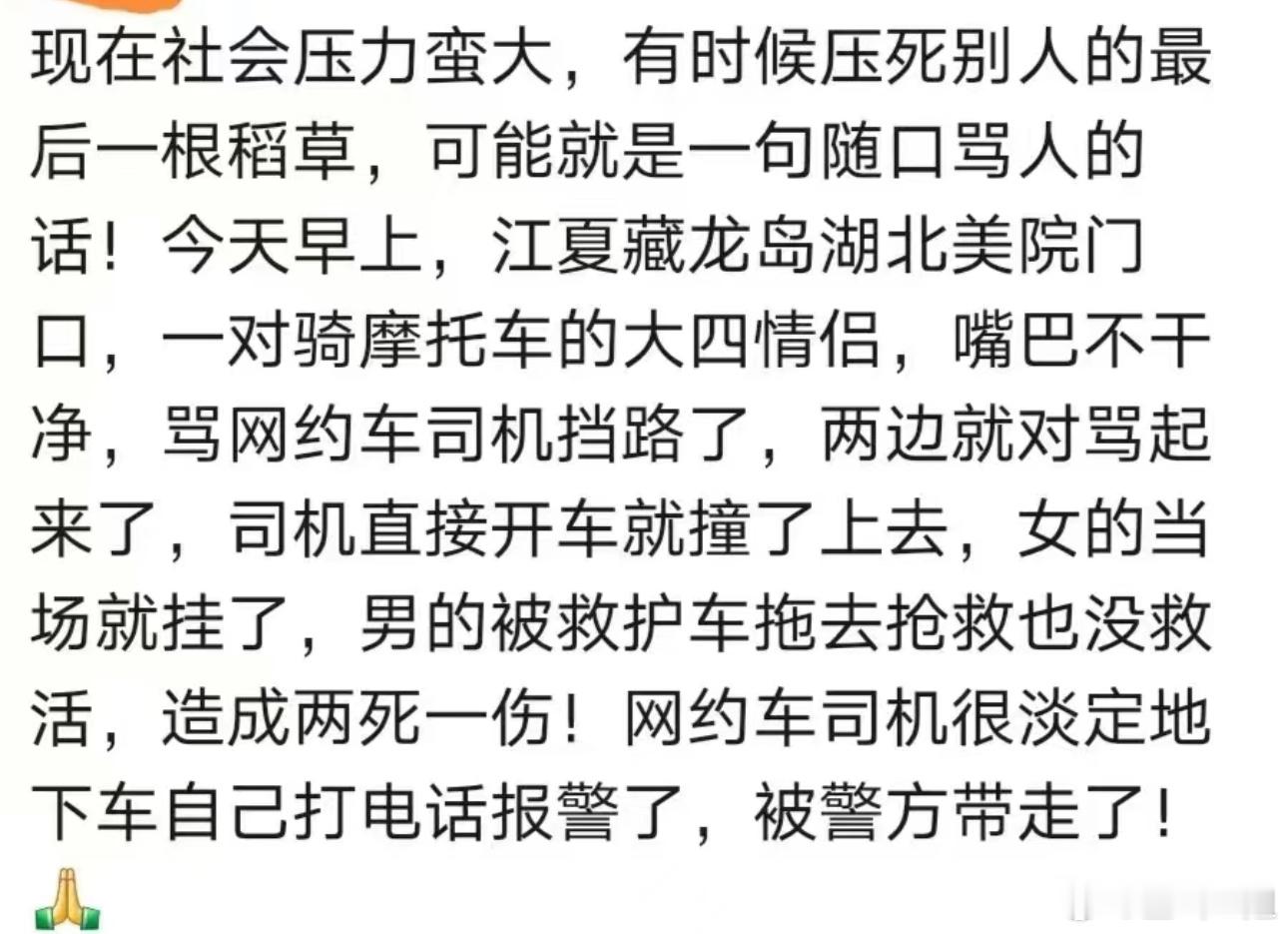 失业的人情绪都不好，特别是中年失业开着网约车的那些人，也许以前是年薪几十万的项目
