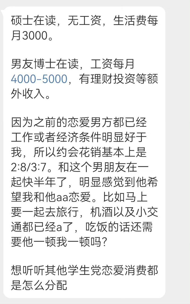 分手吧，你值得更好的！我和我媳妇的花销基本上是1：9或者0：10[污] ​​​