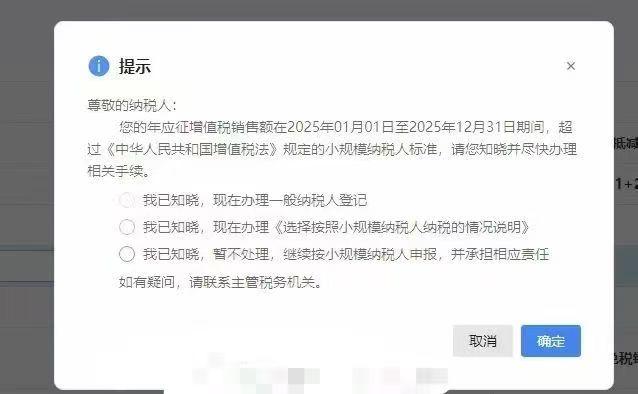 新增值法已经实施，这电子税务局的速度是真快呀！