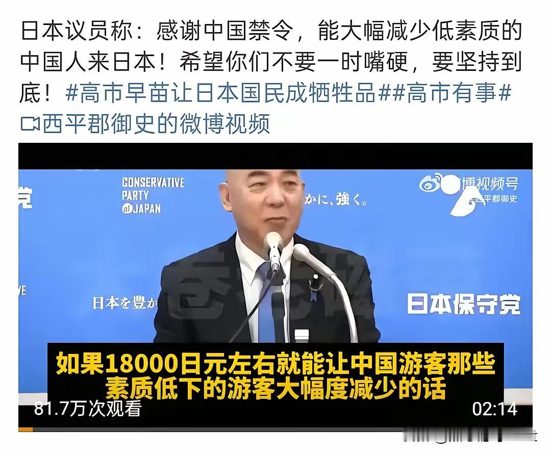 赴日本旅游都是低素质！
        国内的赴日游的人，你们自己看看，日本称你