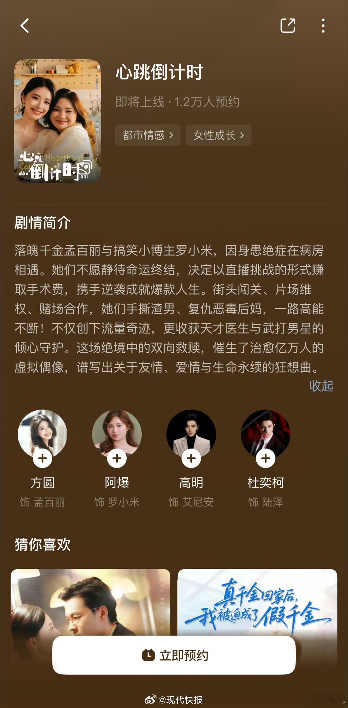 方圆阿爆拍了双女主短剧3.12上线，你会看吗