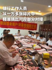 第一次看到20万的拼图！武汉，一个老人意识不清的时候，把二十多万的养老钱给撕碎了