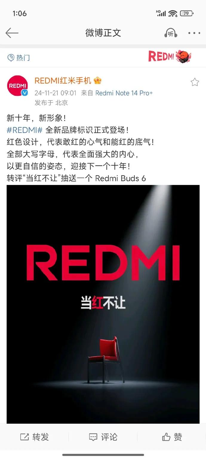 红米手机换新logo了，但是被realme手机给内涵了！