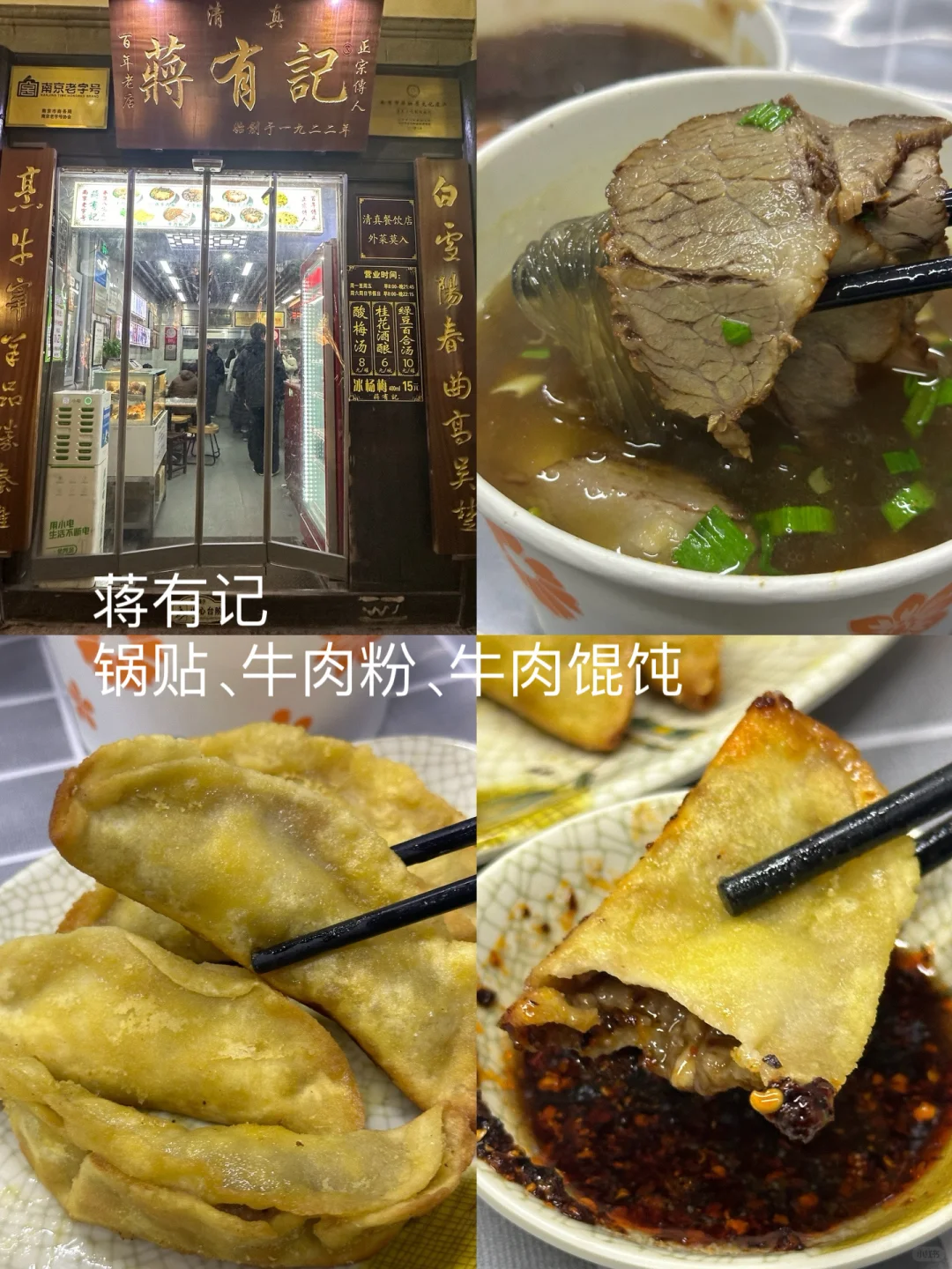 来南京老门东一定要空腹（美食篇