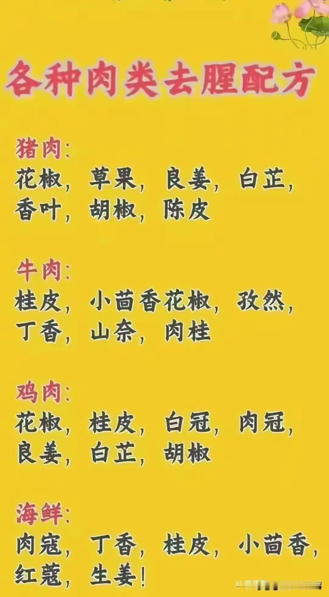 生活小常识介绍！