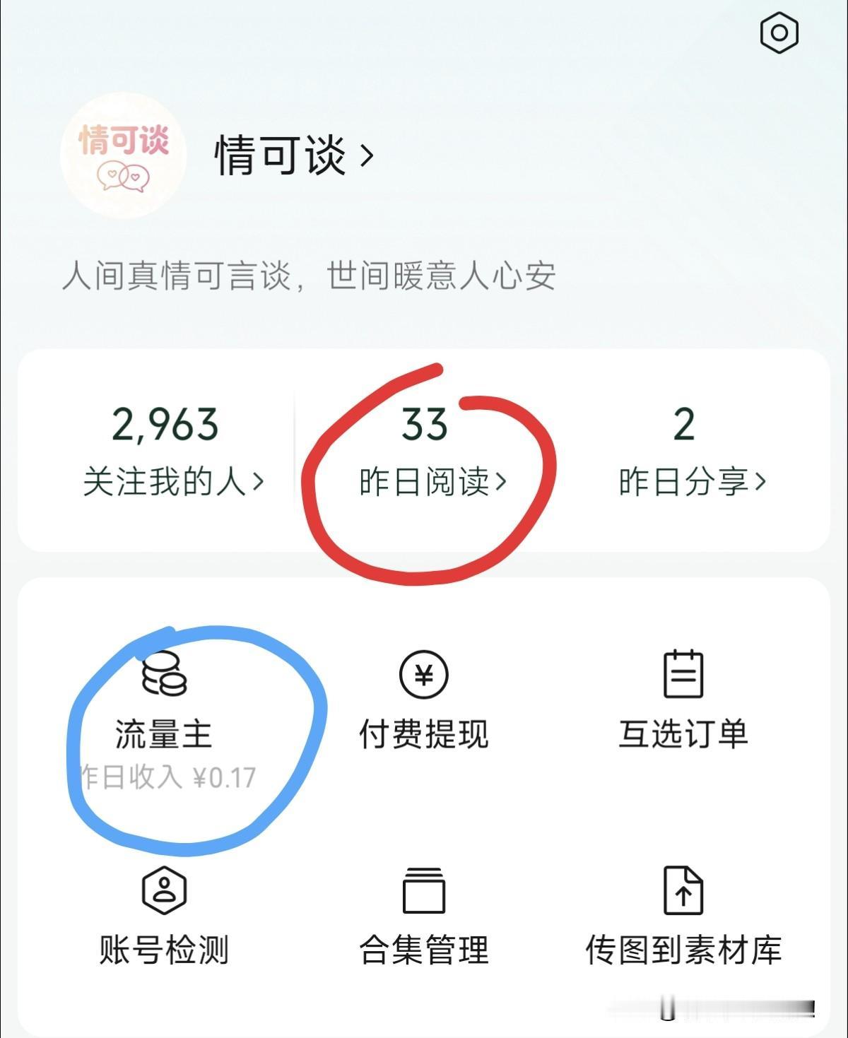 公众号老号改造第10天，惨淡，跟我的其它号没法比！

今天是第十天，写了10篇文