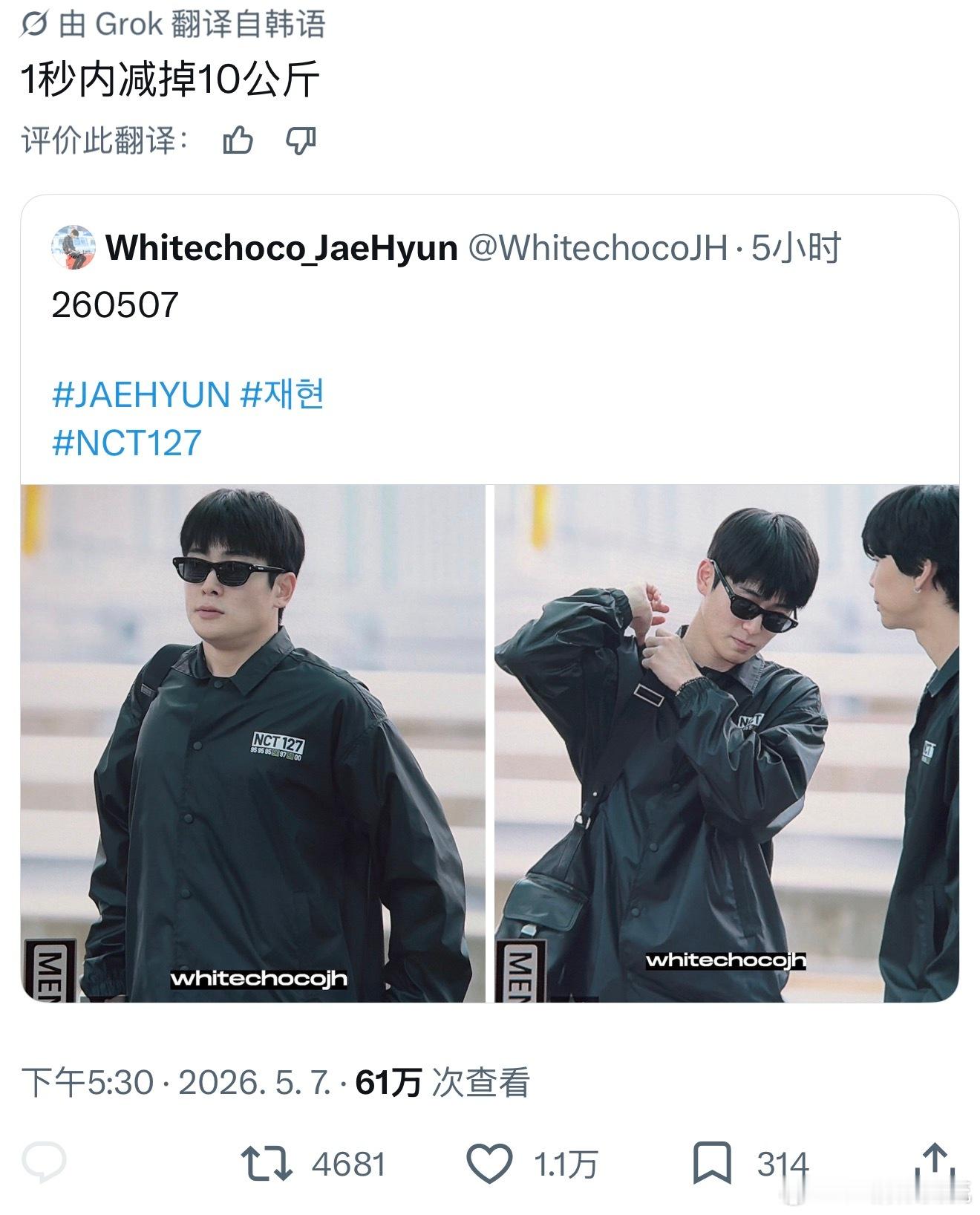 推热转：一秒瘦十斤的郑在玹 
