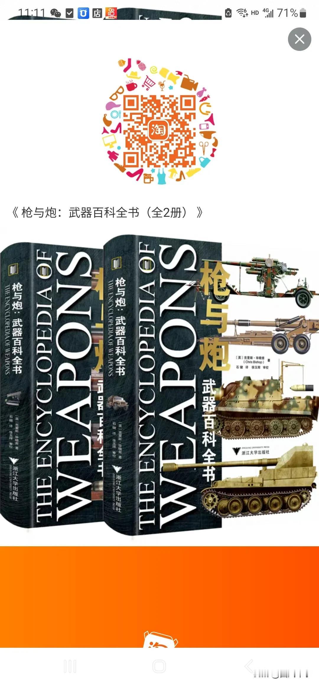 好书分享