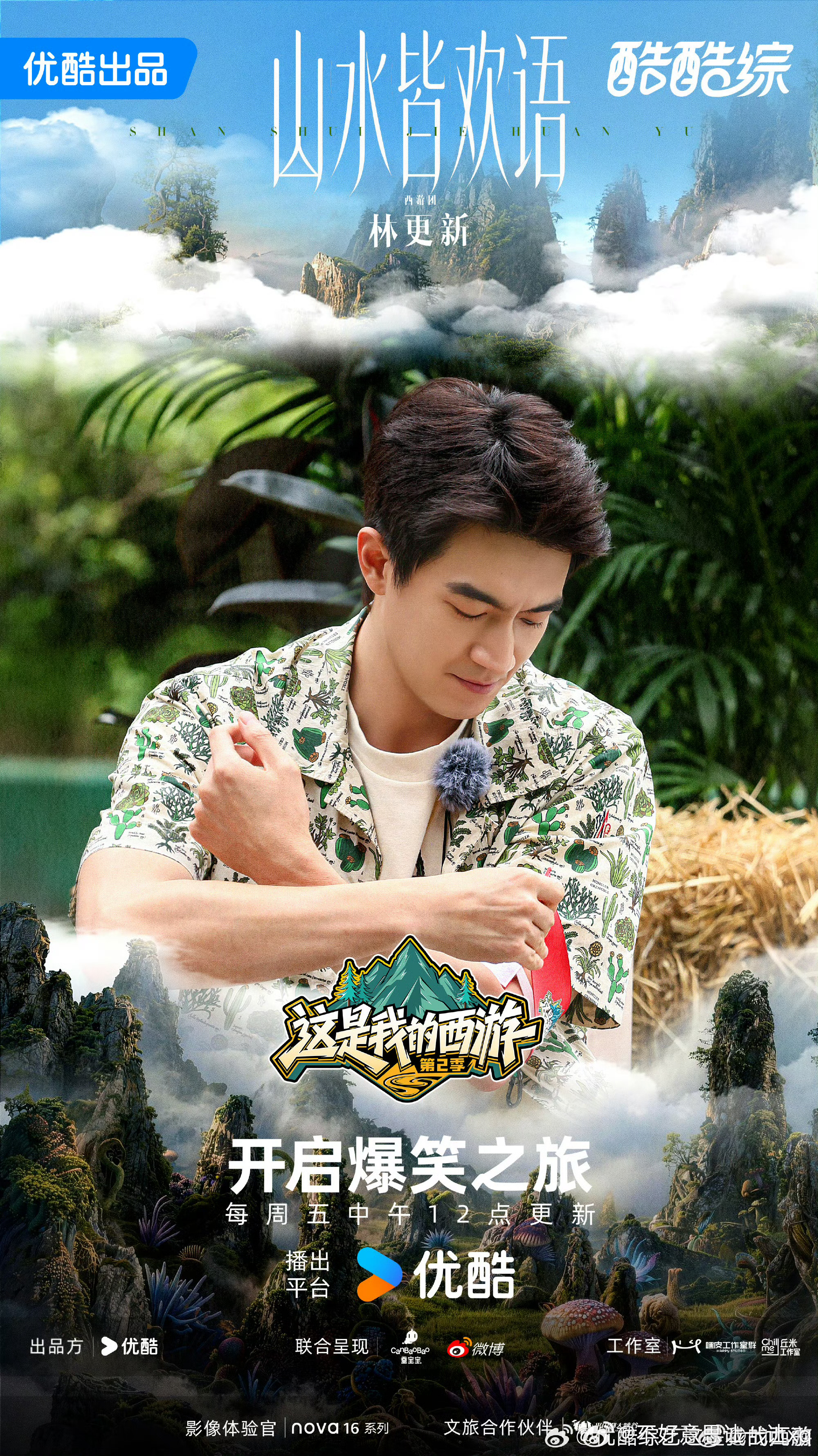 这是我的西游2  已更第5期资源攒取，真有！！夸克