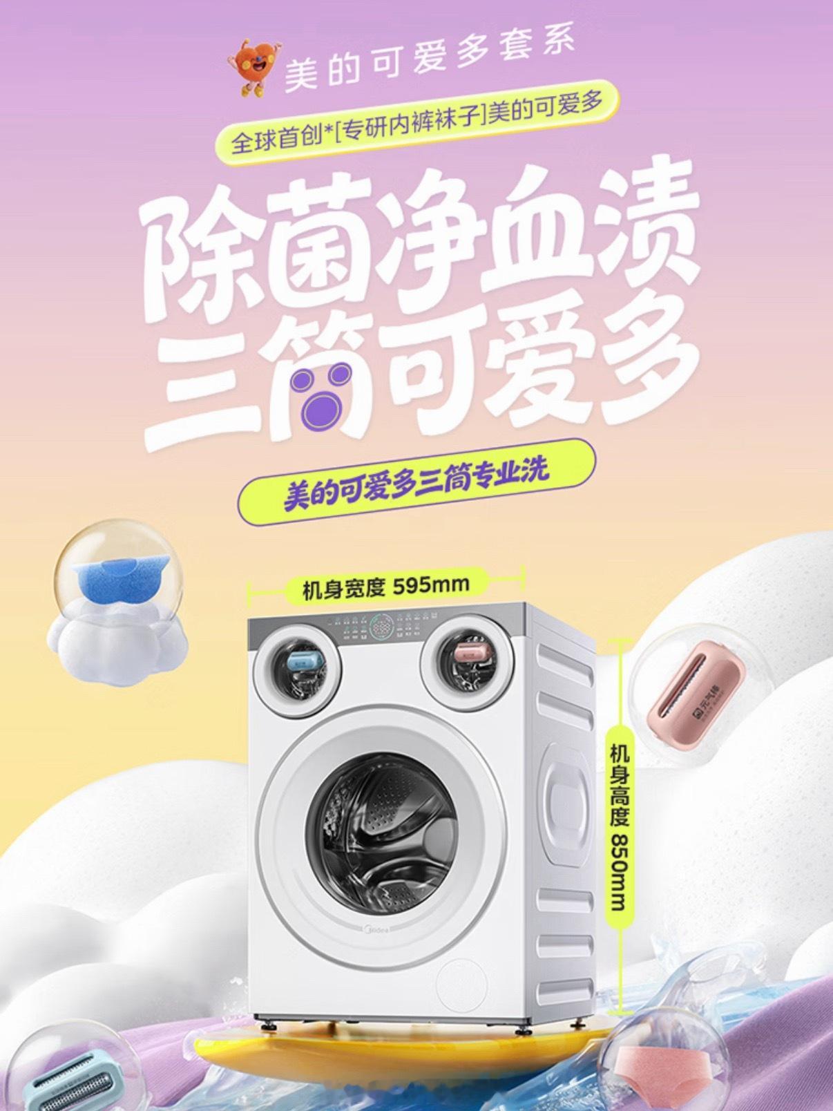 多区洗衣机会成为主流吗 没用过，个人感觉噱头大于实际意义，价格明显比其他洗衣机高