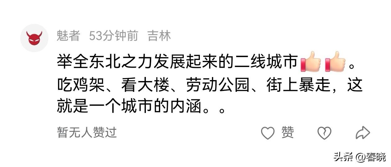 你说反了，是东北借沈阳之力发展。
        三线建设时期，沈阳支援其他地区